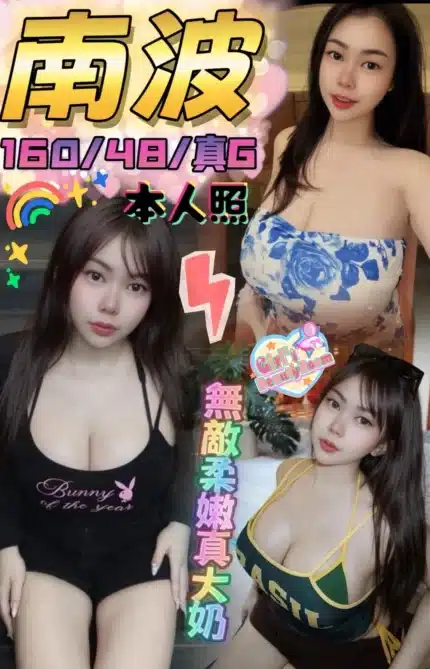 台中定點茶-南波/160/48/?/G