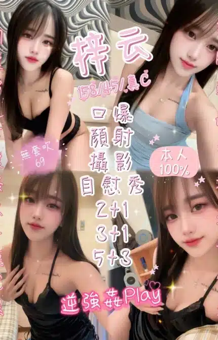 新竹定點茶-梓云/158/45/?/C