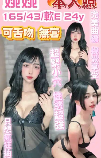 新竹定點茶-婉婉/165/43/24/E