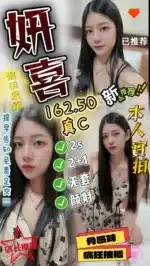 台中定點茶-妍喜/162/50/?/C