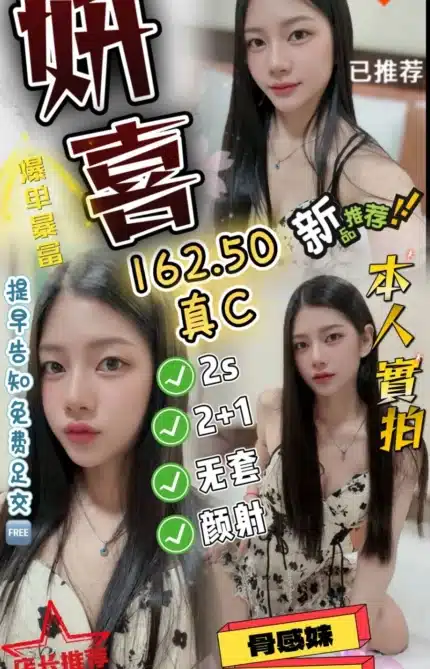 台中定點茶-妍喜/162/50/?/C
