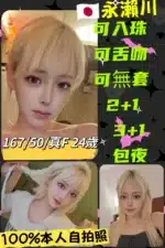 台中定點茶-永瀨川/167/50/24/F