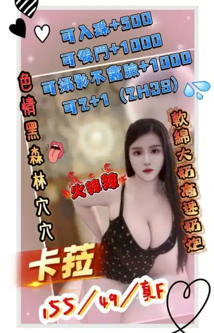 花蓮定點茶-卡菈/155/49/?/F