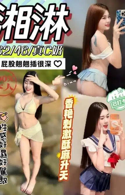 南投定點茶-湘淋/162/46/?/C