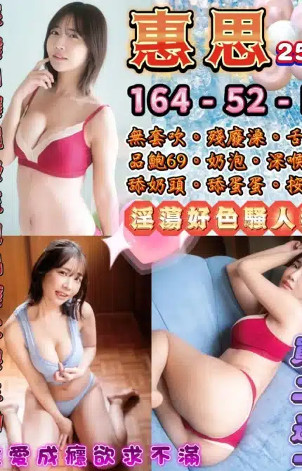 台北定點茶-惠思/164/52/25/D