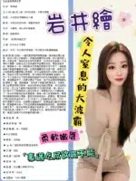 台北外送茶-岩井繪/160/46/?/E