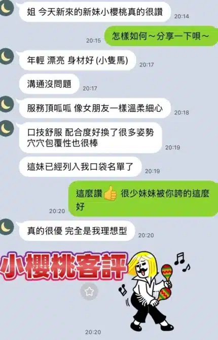 高雄定點茶-小櫻桃/156/43/19/D