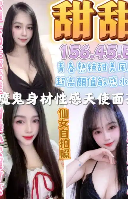 南投定點茶-甜甜/156/45/?/E