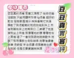 台中定點茶-豆豆/158/46/?/E