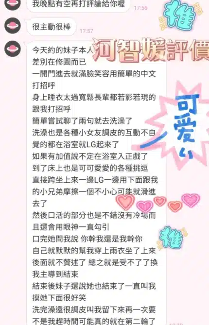 高雄定點茶-河智媛/162/47/24/F