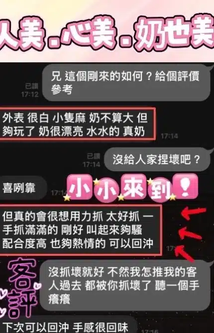 台中定點茶-小小/155/41/?/C
