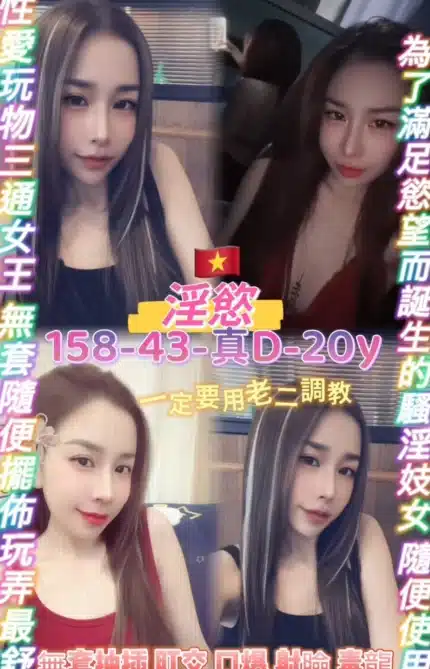 桃園定點茶-淫慾/158/43/20/D