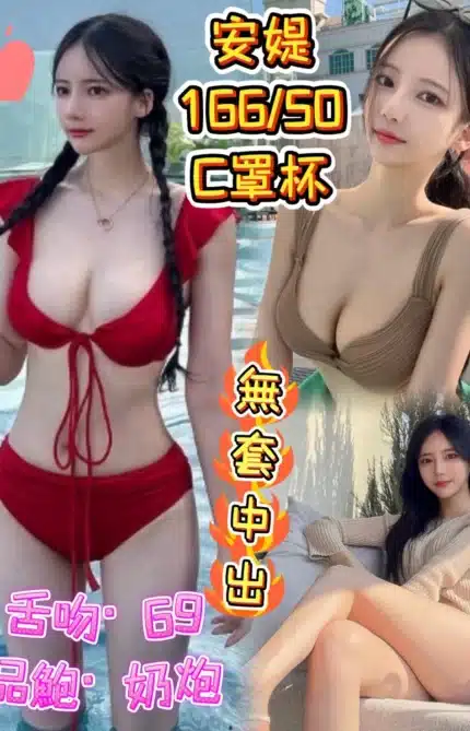 台中定點茶-安媞/166/50/?/C