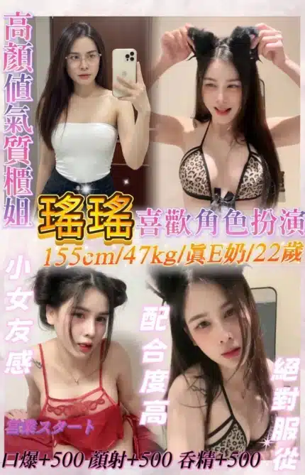 基隆定點茶-瑤瑤/155/47/22/E