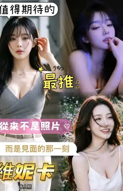 台南定點茶-維妮卡/159/43/21/E
