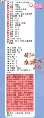 台中定點茶-菈菈/168/48/23/G