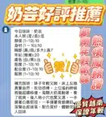 新竹定點茶-奶芸/160/45/20/F