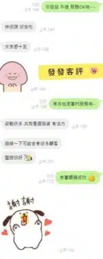 台南定點茶-發發/160/48/20/F