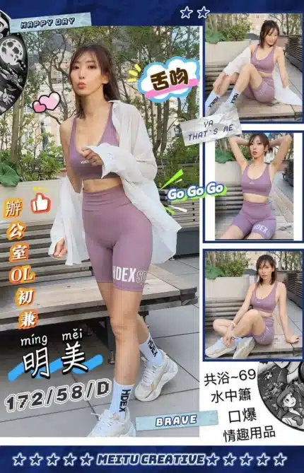 台北定點茶-明美/172/58/?/D
