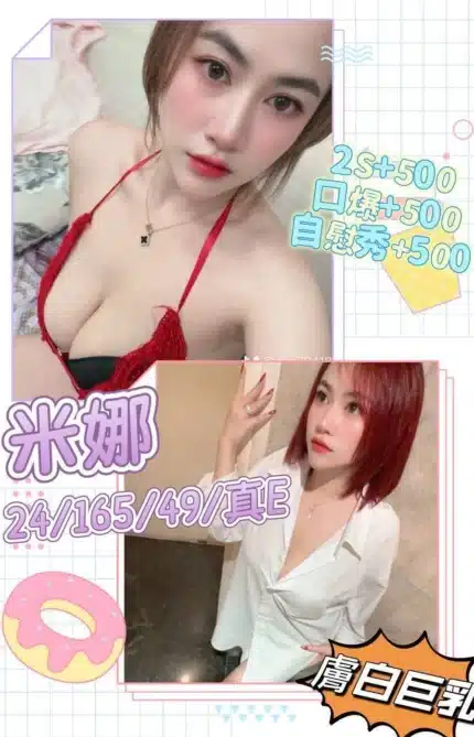 澎湖定點茶-米娜/165/49/24/E