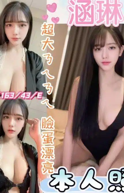 彰化定點茶-涵琳/163/43/19/E