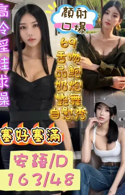 台中定點茶-安語/163/48/?/D