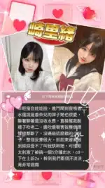 新竹外送茶-崎里緒/160/45/21/D