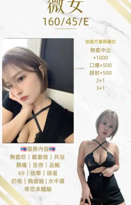 桃園定點茶-薇安/160/45/22/E