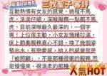 新竹定點茶-三牧聖子/165/48/22/D