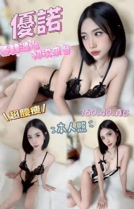 台中定點茶-優諾/160/40/?/C