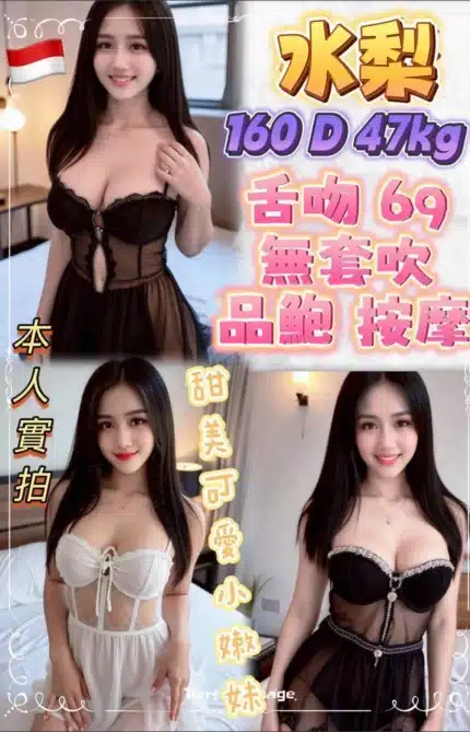 新北定點茶-水梨/160/47/?/D