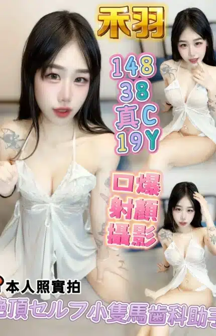 高雄定點茶-禾羽/148/38/19/C