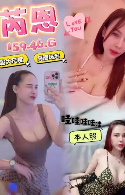 台中定點茶-芮恩/159/46/?/G