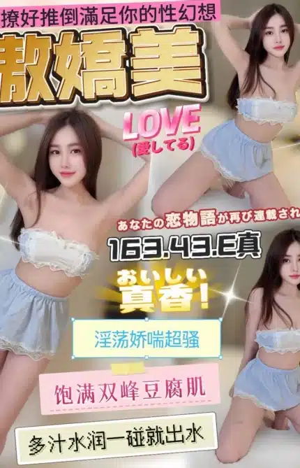 台中定點茶-傲嬌美/163/43/?/E