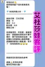 桃園定點茶-艾杜莎娃/175/50/22/D