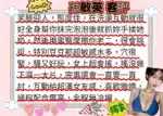 台南外送茶-孫敏英/172/46/22/E
