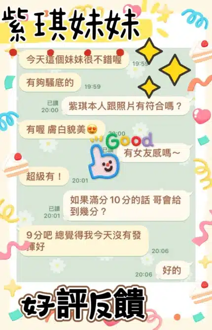 台中定點茶-紫琪/160/43/?/D