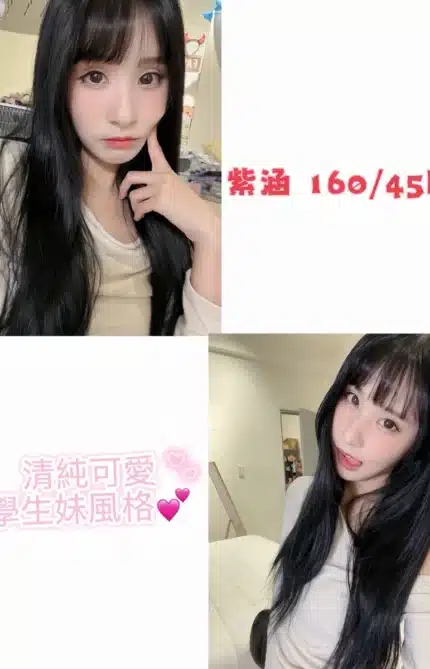 台中外送茶-紫涵/160/45/21/C