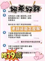 台中定點茶-妍希/160/45/19/D