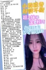 台北定點茶-小森綾香/157/40/19/D