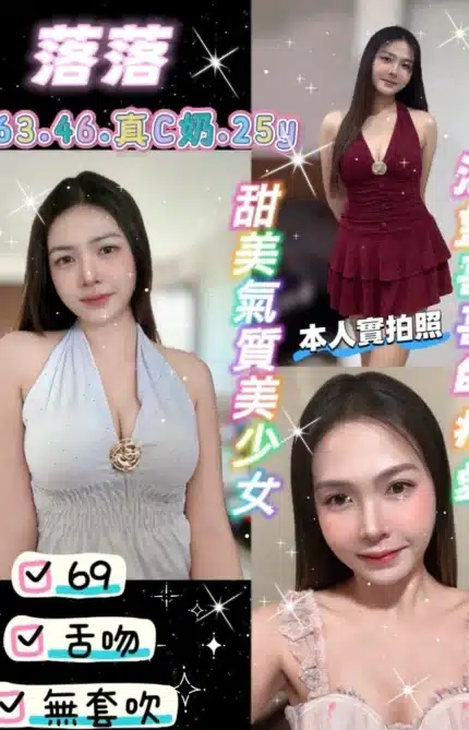 新竹定點茶-落落/163/46/25/C