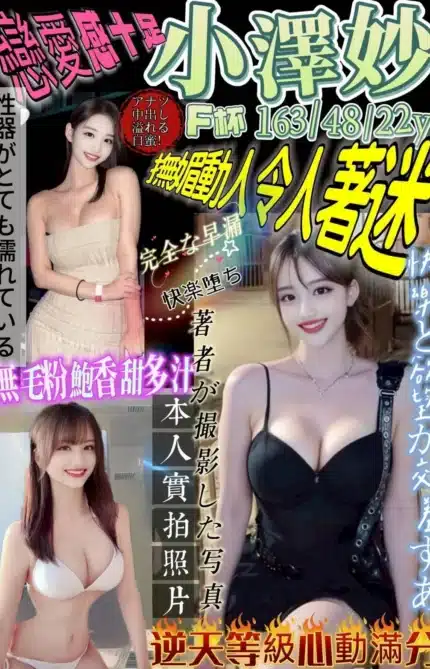 高雄定點茶-小澤妙/163/48/22/F