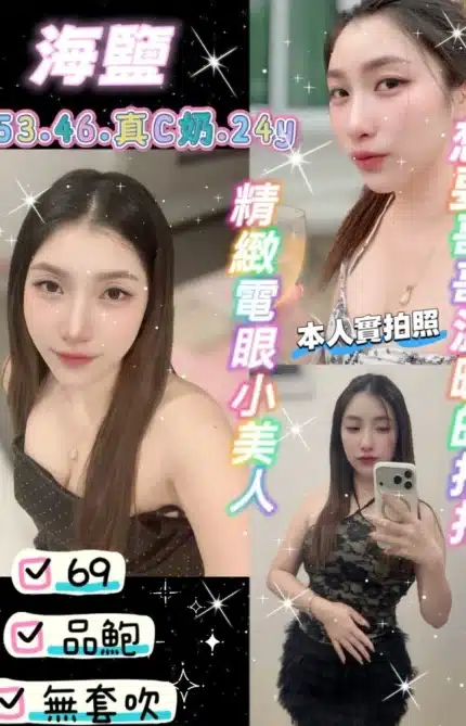 桃園定點茶-海鹽/153/46/24/C