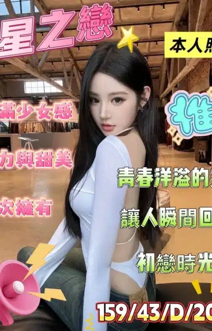 台南定點茶-星之戀/159/43/20/D