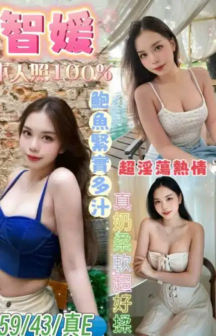 台南定點茶-智媛/159/43/23/E