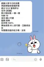 嘉義定點茶-莉娜/153/41/19/D