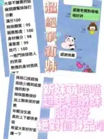 台南定點茶-萌喵喵/160/44/19/E
