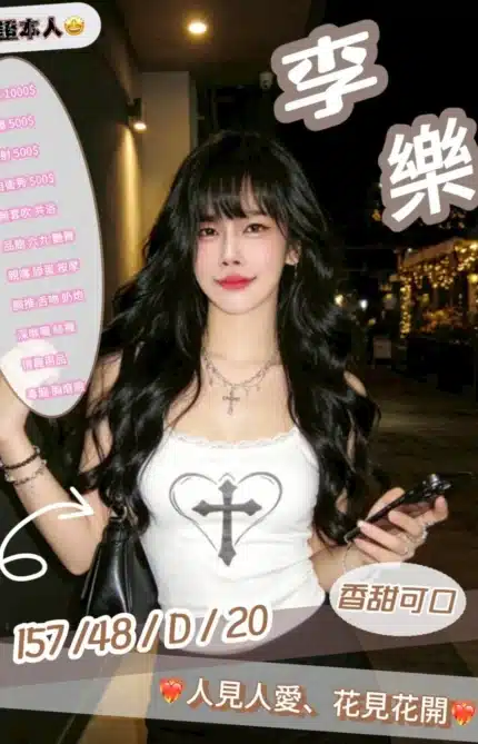 南投定點茶-李樂/157/49/20/D