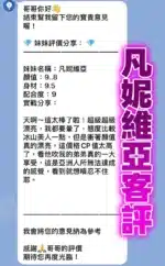 桃園定點茶-凡妮維亞/168/48/22/D