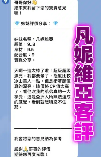 桃園定點茶-凡妮維亞/168/48/22/D